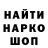 МЕТАМФЕТАМИН мет D Tsibenov
