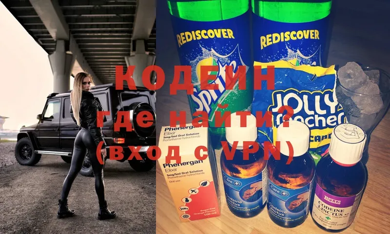 Кодеин напиток Lean (лин)  KRAKEN tor  Кувшиново 