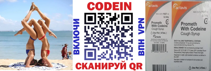 Codein Purple Drank  Кувшиново 
