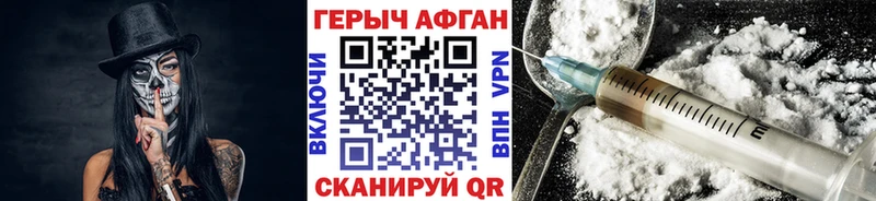 ГЕРОИН герыч  цены   mega   Кувшиново 