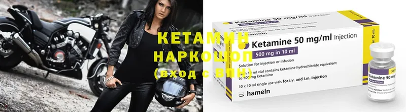 Кетамин ketamine  Кувшиново 