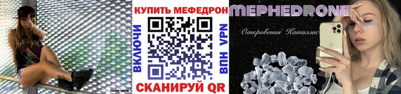 Мефедрон мука  продажа наркотиков  Кувшиново 