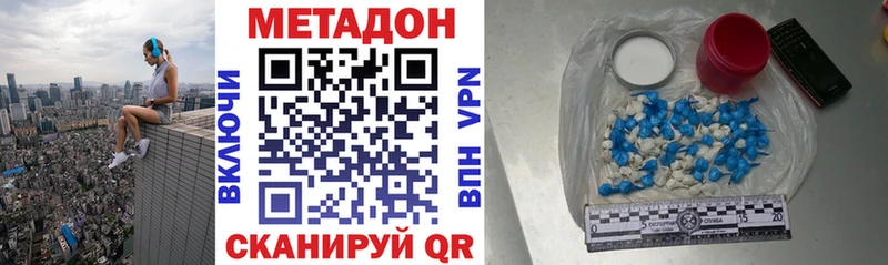 OMG ссылки  Кувшиново  МЕТАДОН methadone  закладки 